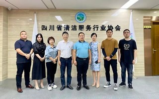 【商会动态】拜访四川省清洁服务行业协会